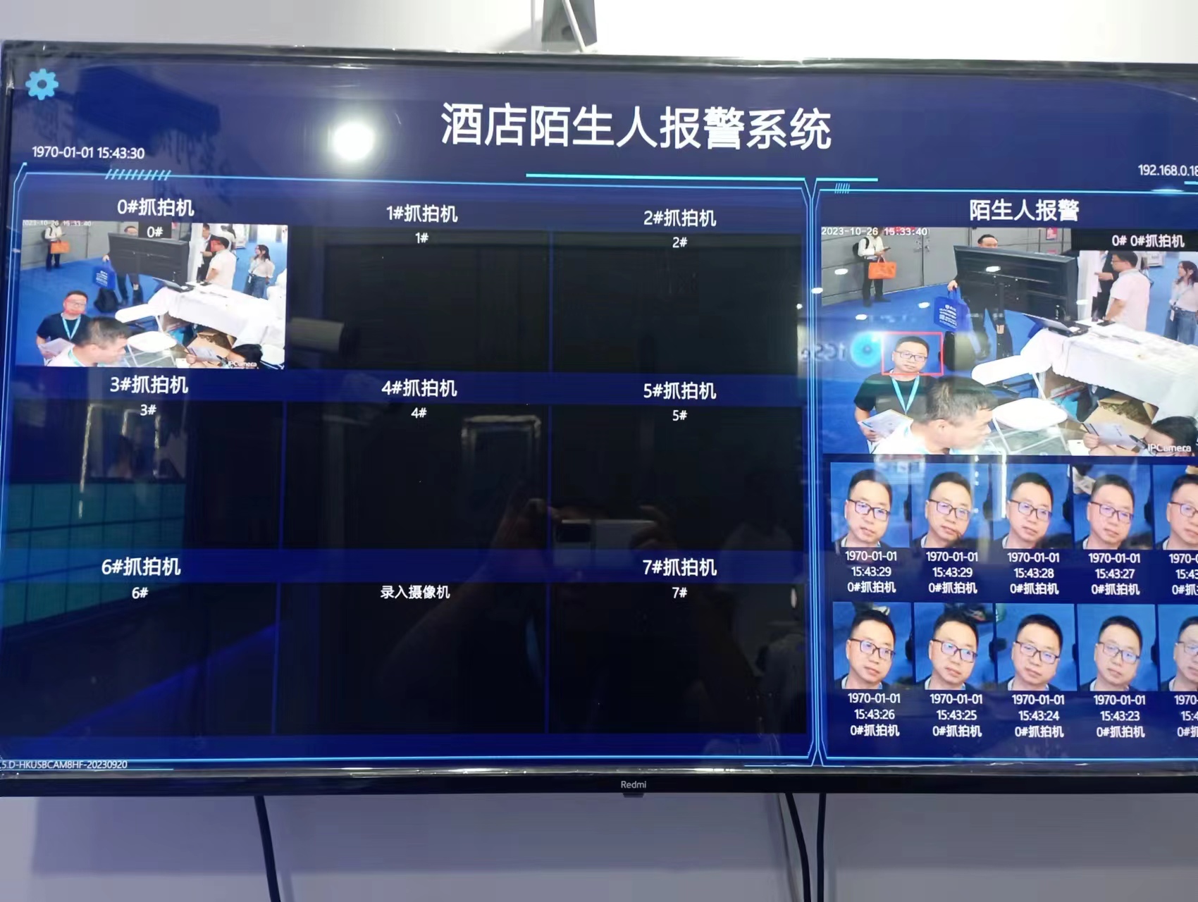 陌生人人臉識(shí)別門禁監(jiān)控預(yù)警系統(tǒng)